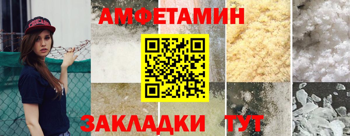 АМФЕТАМИН Розовый Шарыпово