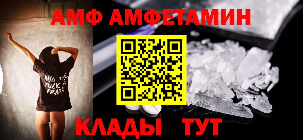 АМФ 98%  Вход с VPN  Шарыпово 