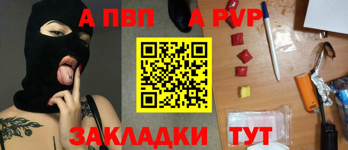 Alpha PVP СК  Вход с VPN  Альфа ПВП крисы CK  Альфа ПВП Соль  Шарыпово 