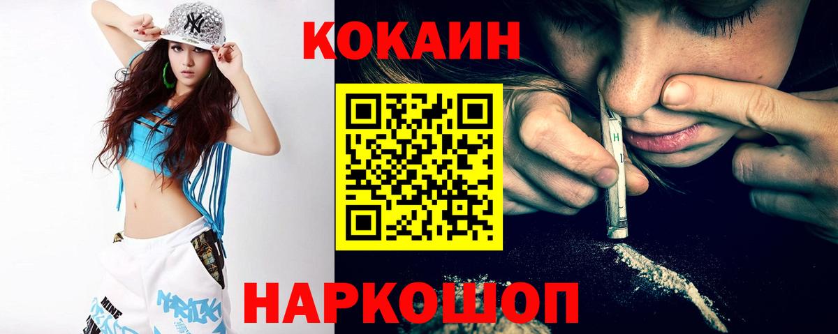 Шарыпово  COCAIN Боливия  Вход с VPN 