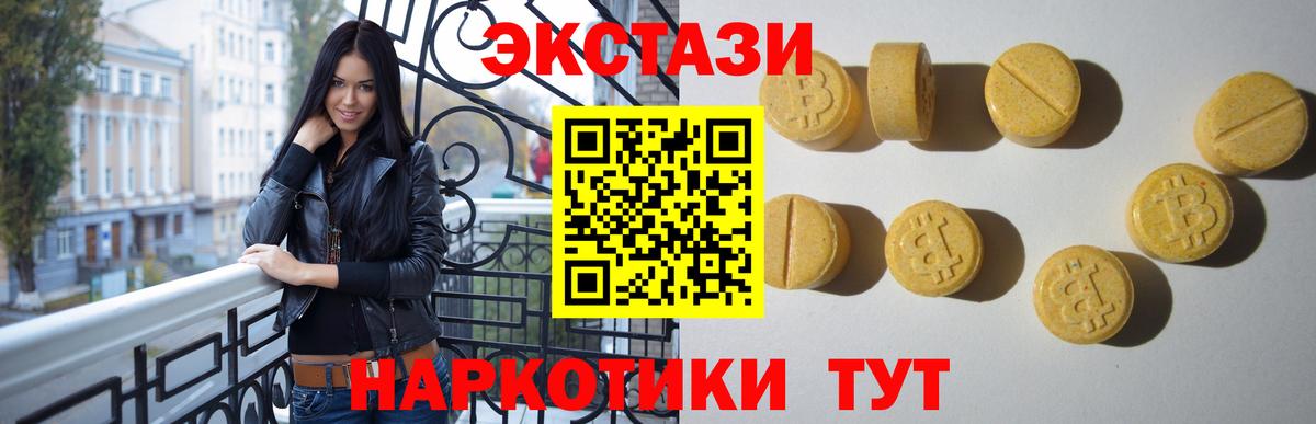 ЭКСТАЗИ 250 мг Шарыпово