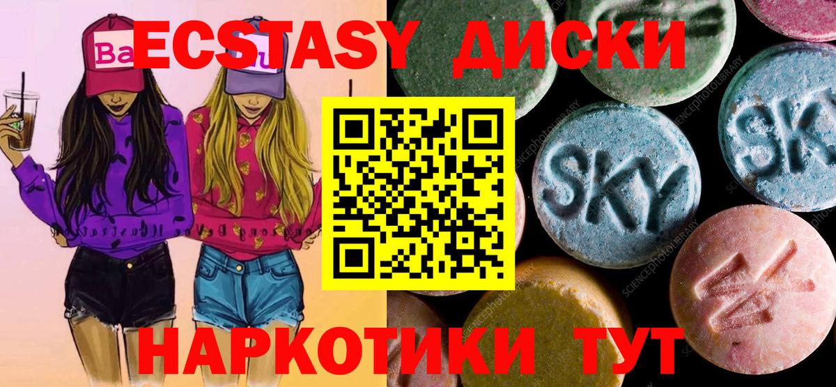 Экстази  Вход с VPN  ЭКСТАЗИ TESLA  Шарыпово  ЭКСТАЗИ 300 mg 