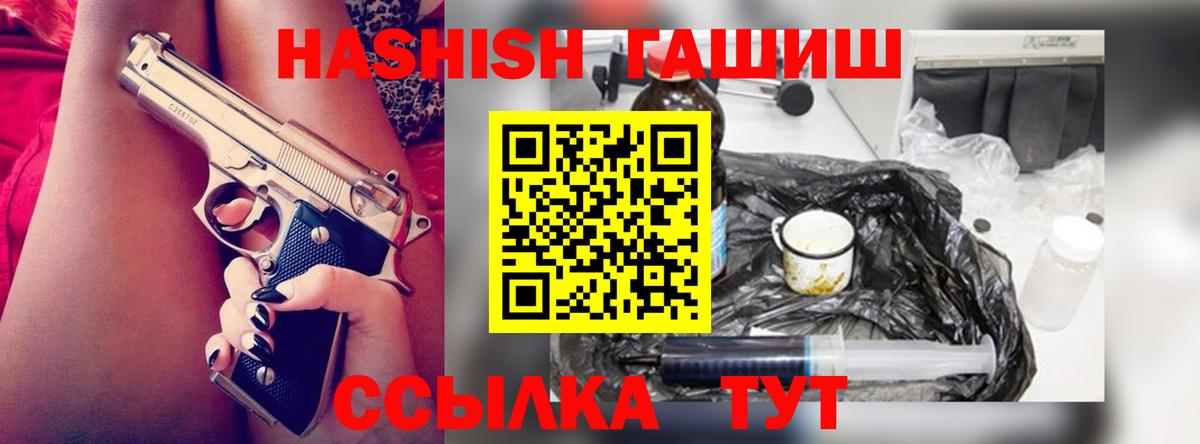 Гашиш  Гашиш индика сатива  Вход с VPN  Шарыпово 