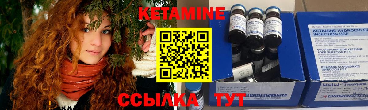 Кетамин VHQ Шарыпово