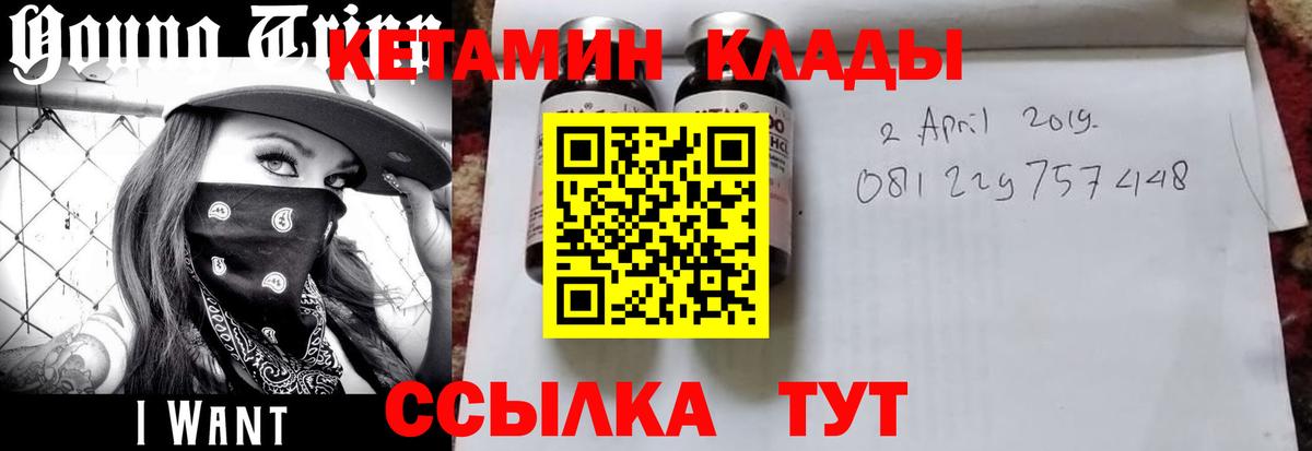 Кетамин ketamine  КЕТАМИН VHQ  Шарыпово  Вход с VPN 