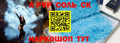 героин Сланцы
