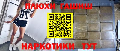 героин Сланцы