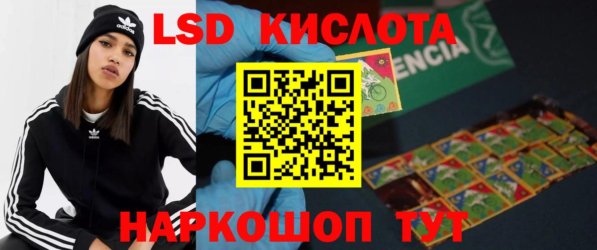Шарыпово  ЛСД экстази кислота  mega зеркало  Вход с VPN 