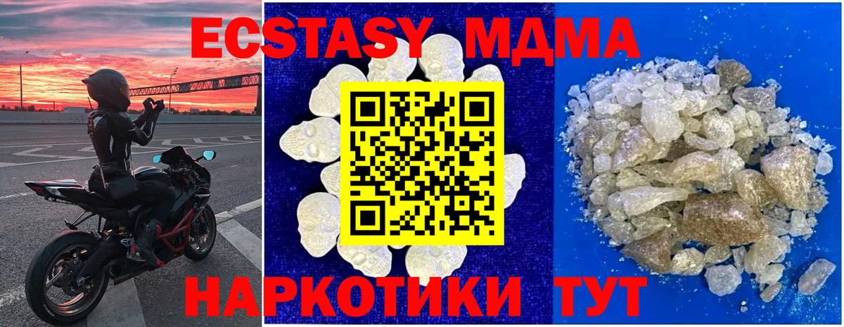 MDMA молли  МДМА  Шарыпово  Вход с VPN 