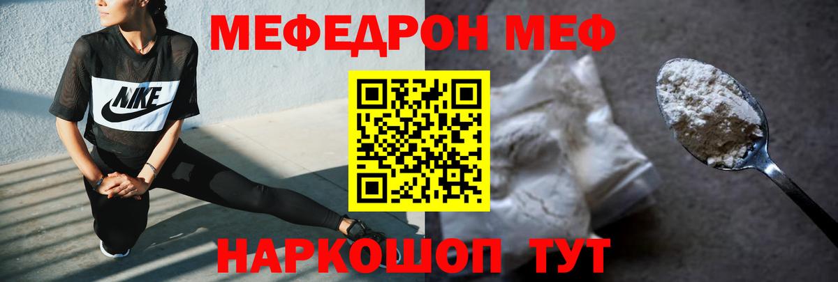 Шарыпово  МЕФ  Вход с VPN  Меф VHQ 