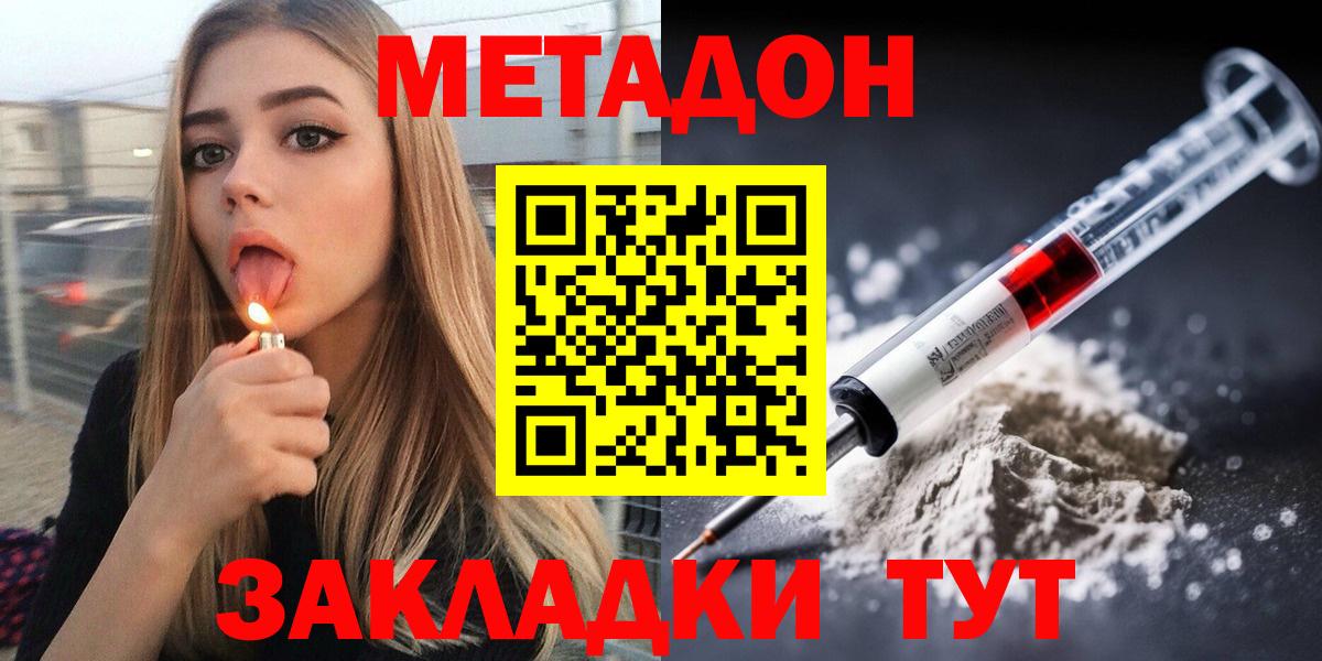 МЕТАДОН мёд  Метадон methadone  Вход с VPN  Шарыпово 