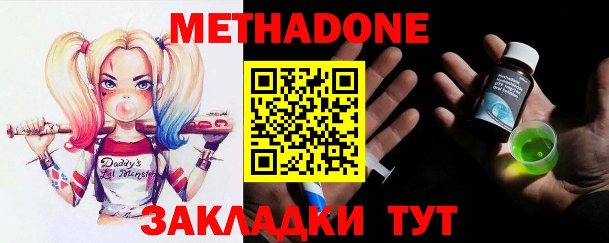 Метадон белоснежный Шарыпово