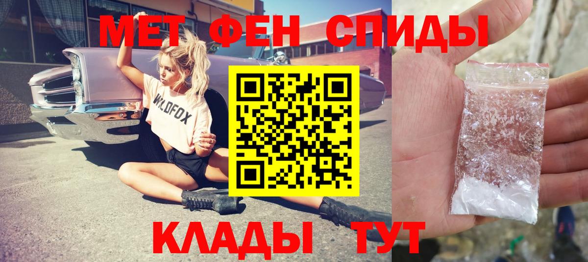 Метамфетамин Methamphetamine  МЕТАМФЕТАМИН  Шарыпово  Вход с VPN 