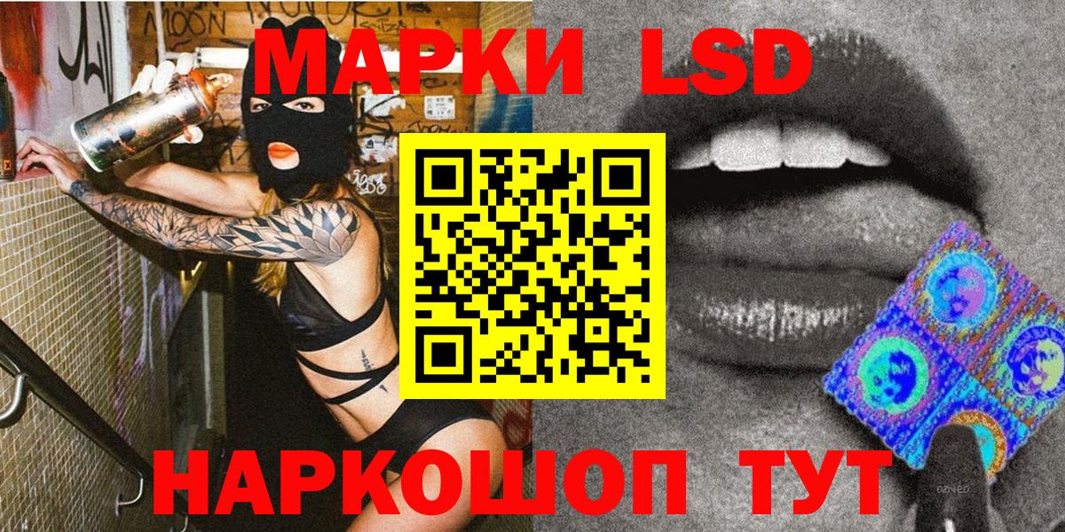 Наркотические марки  Марки NBOMe 1500мкг  Вход с VPN  Марки NBOMe 1500мкг  Шарыпово 